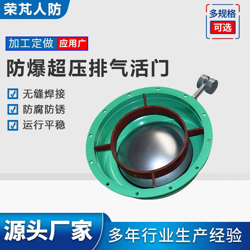 人防设备PS-D250人防超压防爆自动排气活门人防通风设备阀门厂家