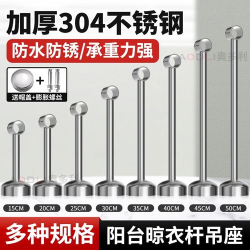 不锈钢晾衣架固定杆衣柜顶挂衣杆衣架固定器加厚支撑架圆头座配件