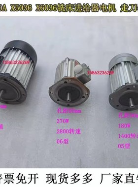 ZX50CZX6350X5038滕州钻铣床走刀器电机马达电机功率180W370W750W