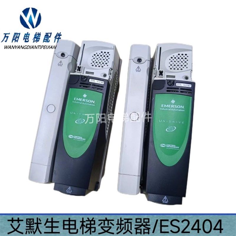 艾默生电梯变频器/ES2404/2403/2402/2401原装现货 质保全新
