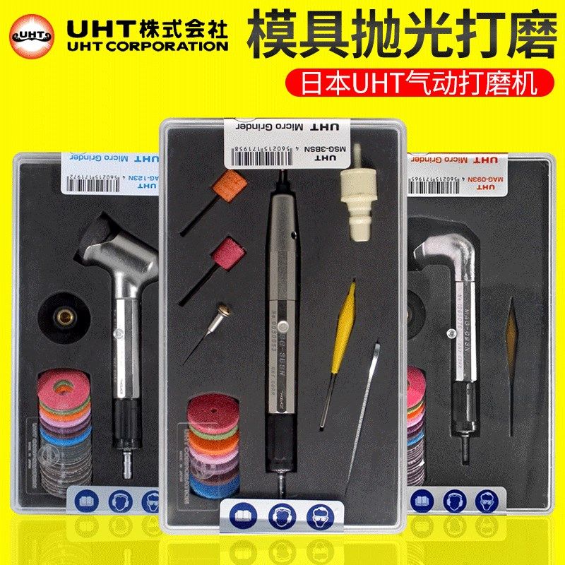 日本UHT气动打磨机3mm风磨笔刻磨机汽动抛光工具弯头风动气磨机