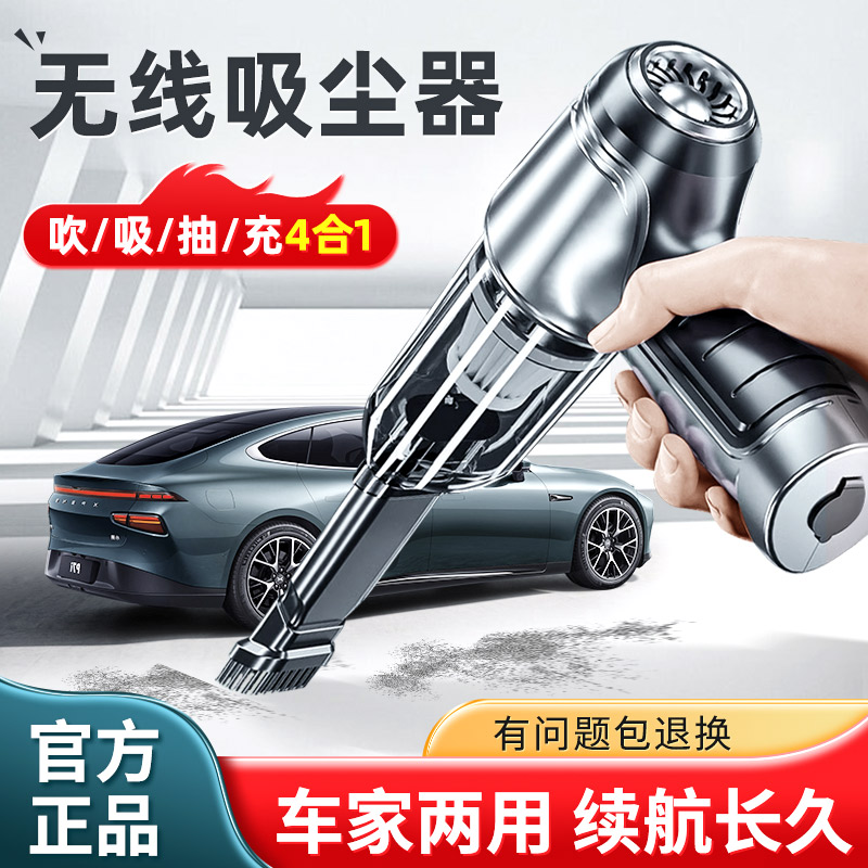 无线车载吸尘器手持小型迷你车用汽车车用家用两用专用大吸力车内