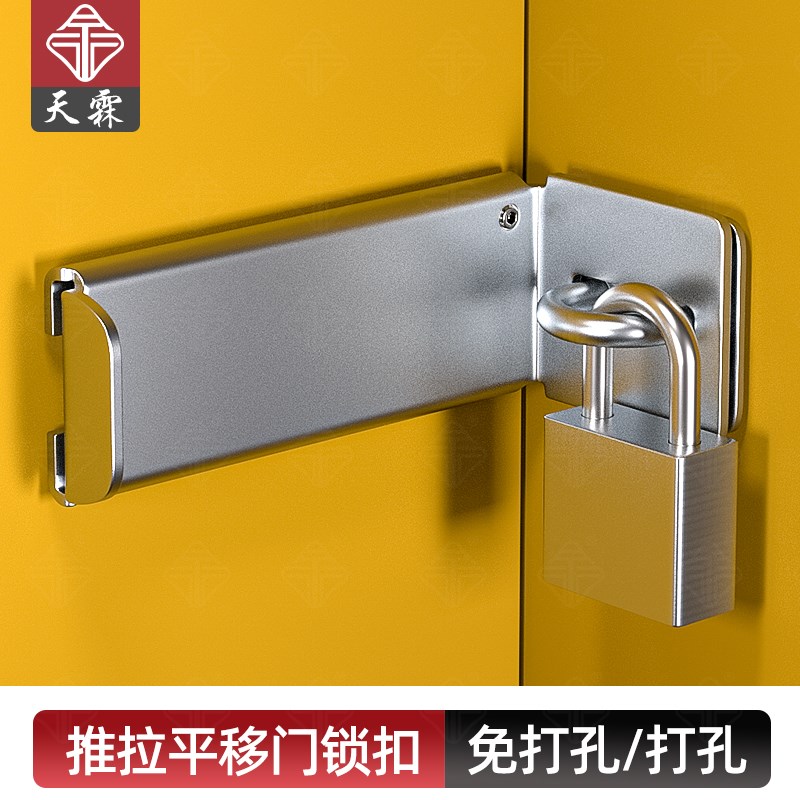 推拉平移门锁免打孔90度直角锁防盗挂锁安全锁房门柜门锁卡扣插销