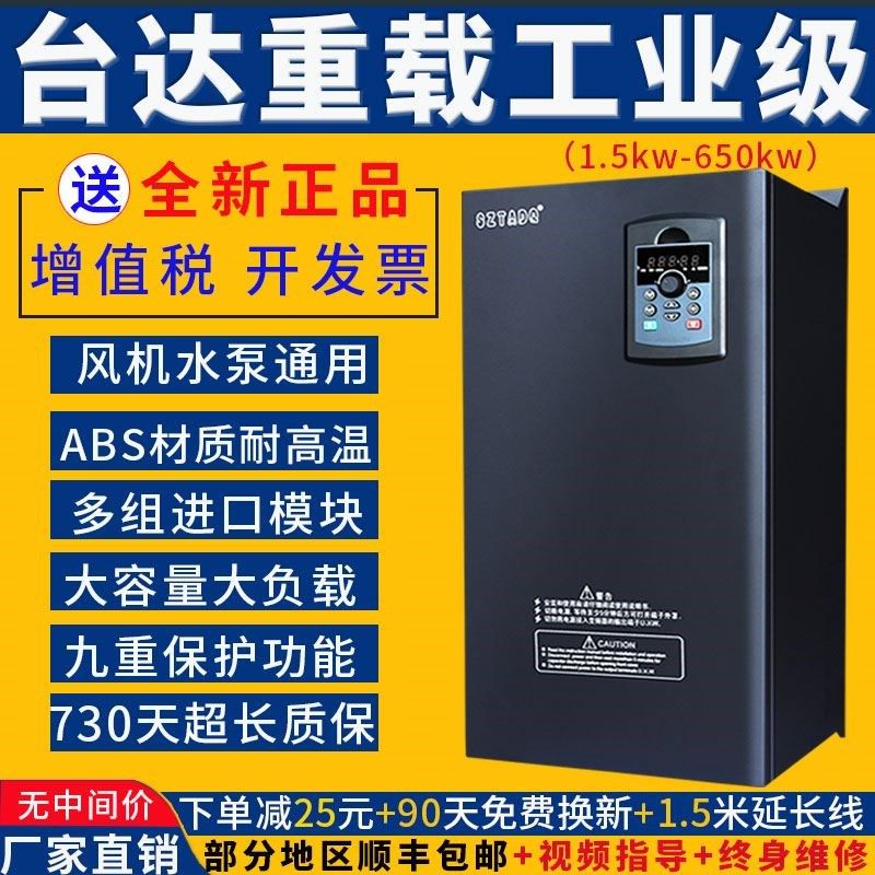 台达重载变频器三相380v11/15/185/30/37/45/75KW55千瓦调速器