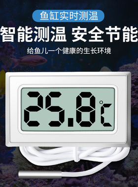 鱼缸温度计水族专用水温计高精度探头潜水缸内测水温led电子数显