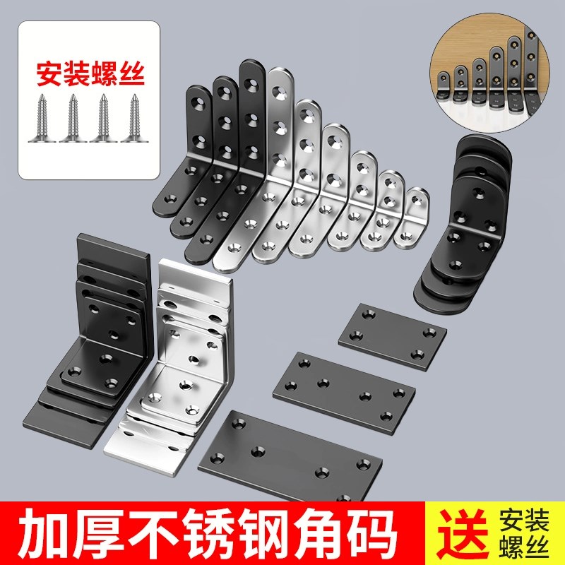 不锈钢角码90度直角固定器隔板托家具床板三角支撑架层板托支撑架