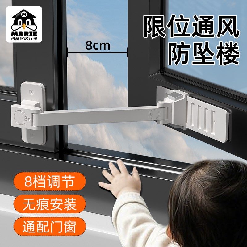 断桥铝窗户安全锁扣限位器儿童外开窗平开防风固定器塑钢窗免打孔