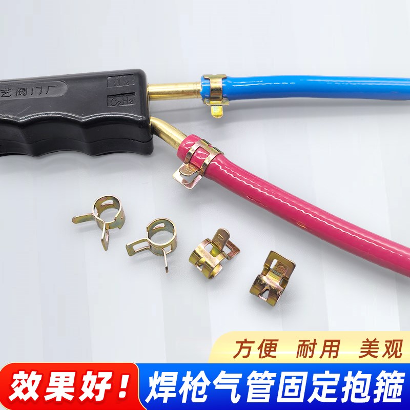 焊枪氧气管卡扣弹簧卡箍便携式焊具管卡子喉箍管卡管夹环箍弹性