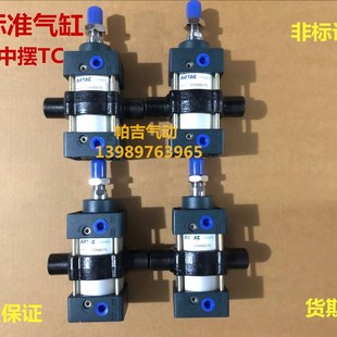 中摆TC气缸SC32X50TC 25X60X75X80X100X125X150X200X250X300STC