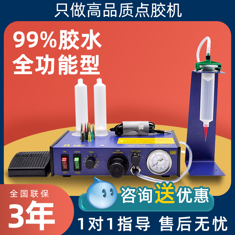 原装台湾JND982点胶机 全自动 快干胶滴胶机 打胶机 硅胶灌胶机