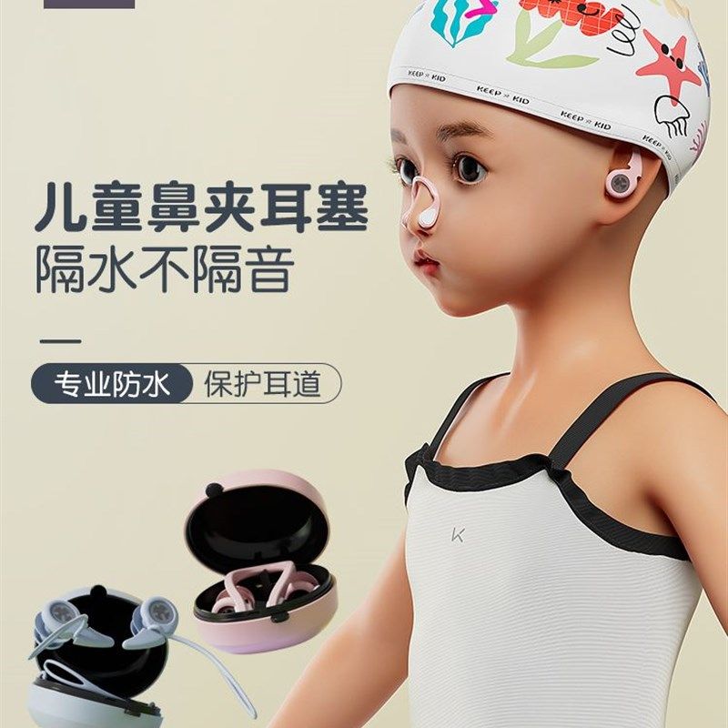 德国品质儿童游泳耳塞防水专业防中耳炎洗澡耳朵防进水神器不隔音,鲜花速递/花卉仿真/绿植园艺,洒水/浇水壶,淘宝优惠券,粉丝福利购,淘宝优惠卷
