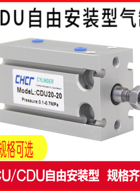 SMC型气缸带磁MD/CU/CDU20*/5D/10D/15D/20D/25D/30D/40D/50D-S