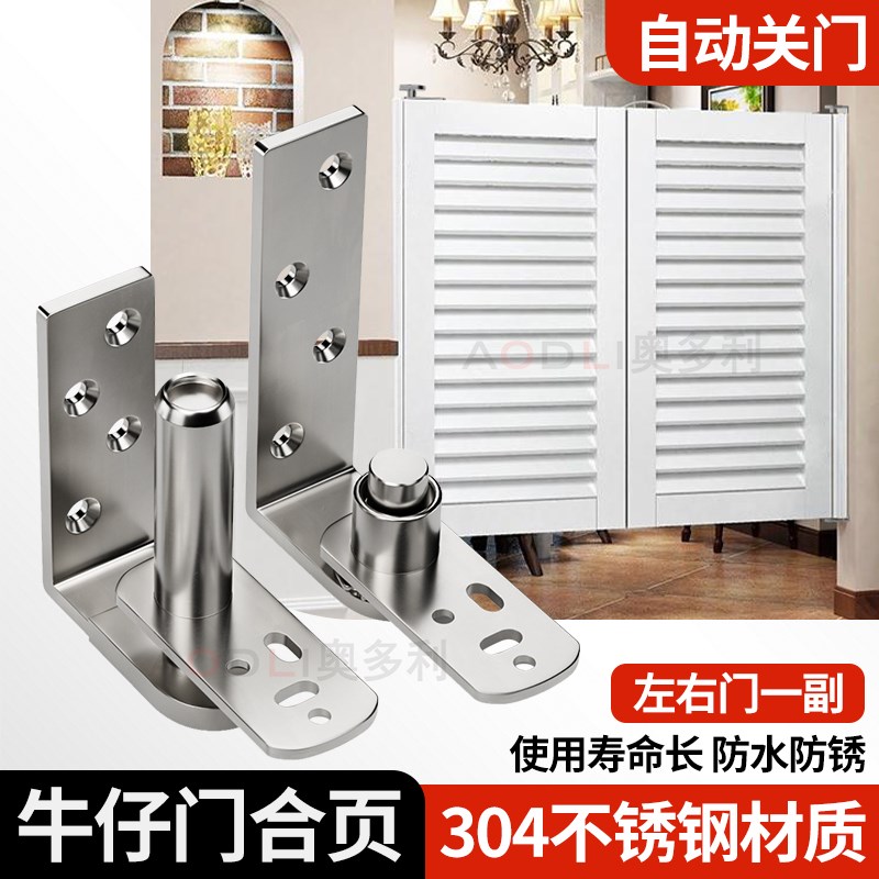 牛仔门合页大门转轴自闭合页自动回弹天地双开半腰吧台门弹簧转轴