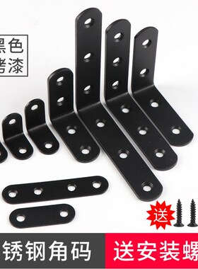 不锈钢角码90度直角固定器角铁l型黑色三角铁支架层板托五金连接