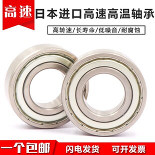 6008 6007 6009Z 6006 日本进口高速耐高温600C轴承6005