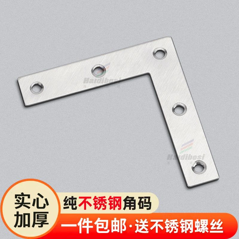 纯不锈钢角码家具连接件片90度直角tl型防晃动支撑架角铁三角固定,农用物资,苗木固定器/支撑器,淘宝优惠券,粉丝福利购,淘宝优惠卷