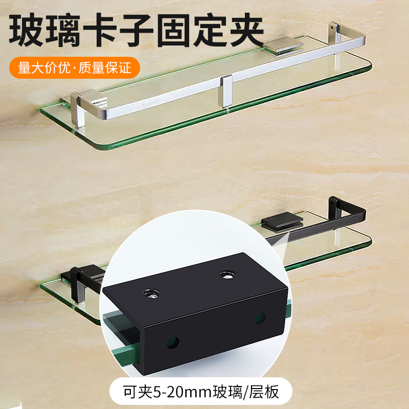 锌合金玻璃卡子固定卡浴室墙上加固玻璃夹子强力承重隔板托架支架
