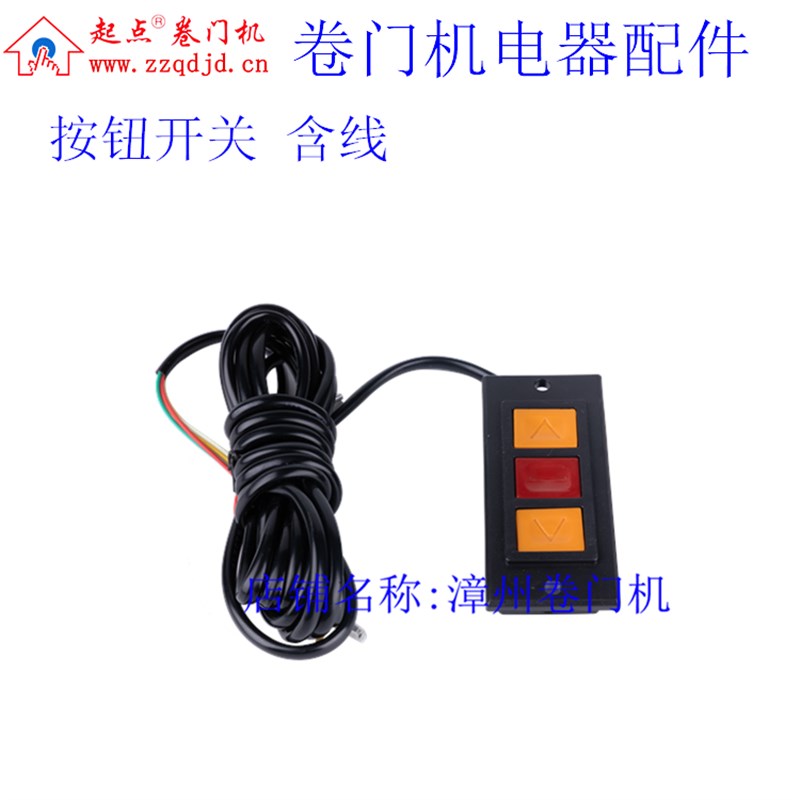 卷门电机电路配件整流器桥刹车线圈继电器按钮线开关微动开关电容