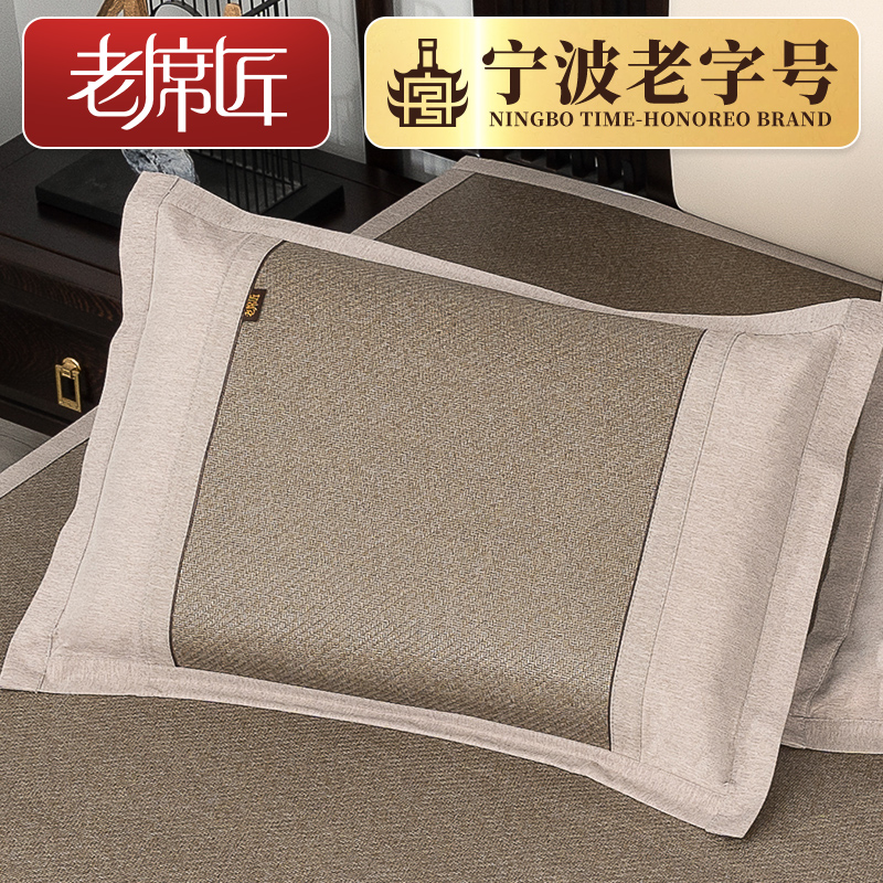 老席匠夏季清凉藤席枕套一对