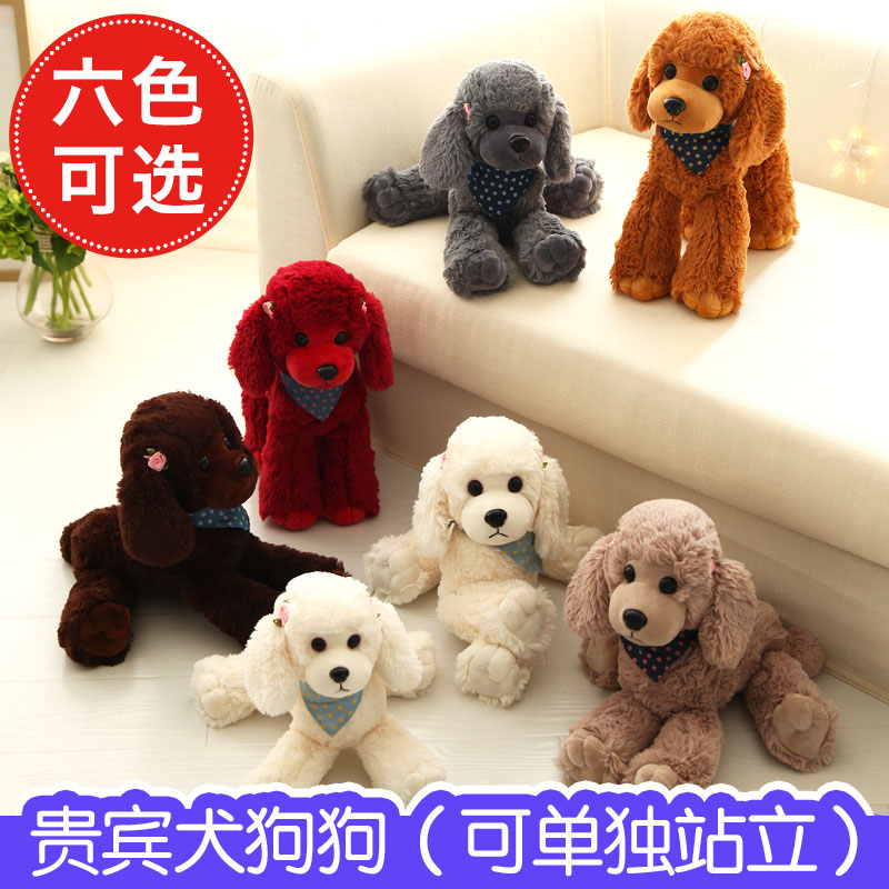 仿真带花贵宾犬贵妇小狗狗毛绒玩具玩偶J娃娃睡觉抱枕送人生日礼