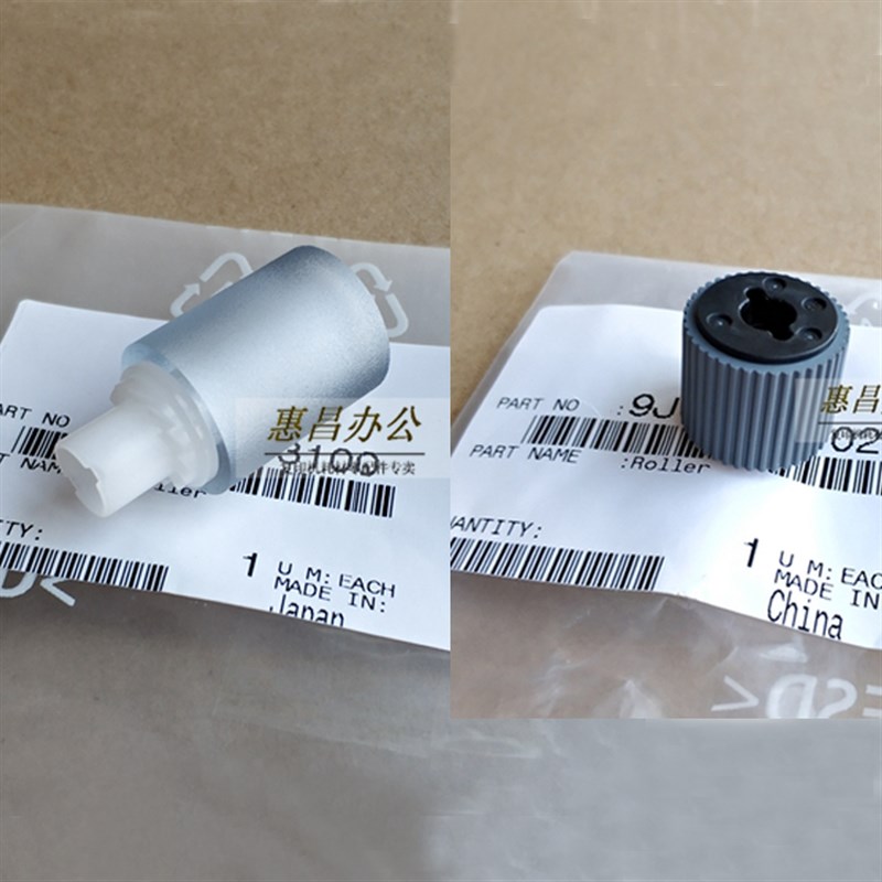 原装柯美287/367/7522/7528输稿器搓纸轮DF628/289S/369S送稿器