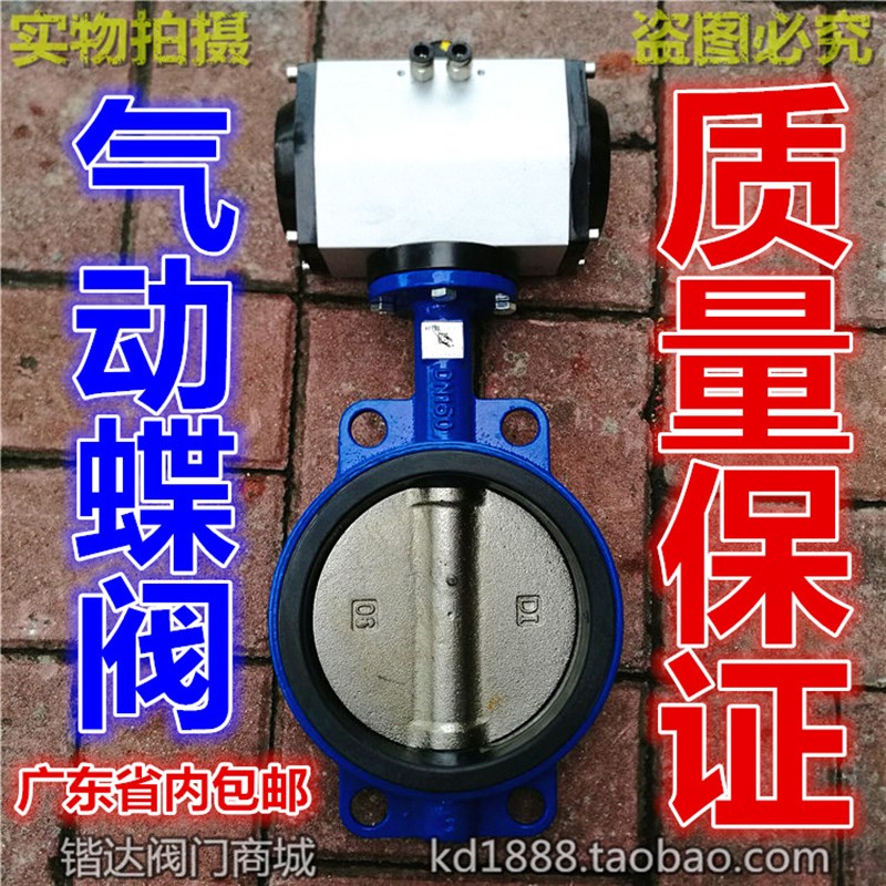 D671X气动对夹式蝶阀2寸3寸4寸5寸6寸DN50 65 80 100 125 150 200