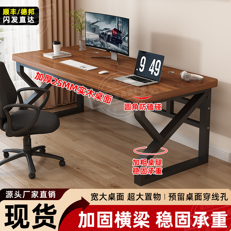 实木电脑桌【办公家用】电竞桌