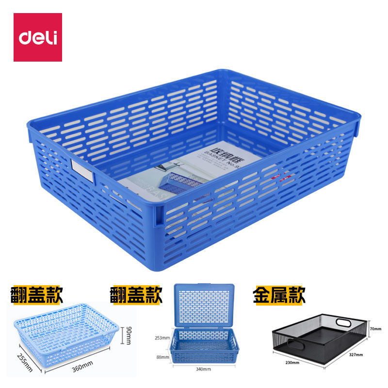 得力桌面收纳筐塑料文件篮单据分类篮财务会计凭证收纳框筐金属筐,文具电教/文化用品/商务用品,文件座/文件架/文件框,淘宝优惠券,粉丝福利购,淘宝优惠卷