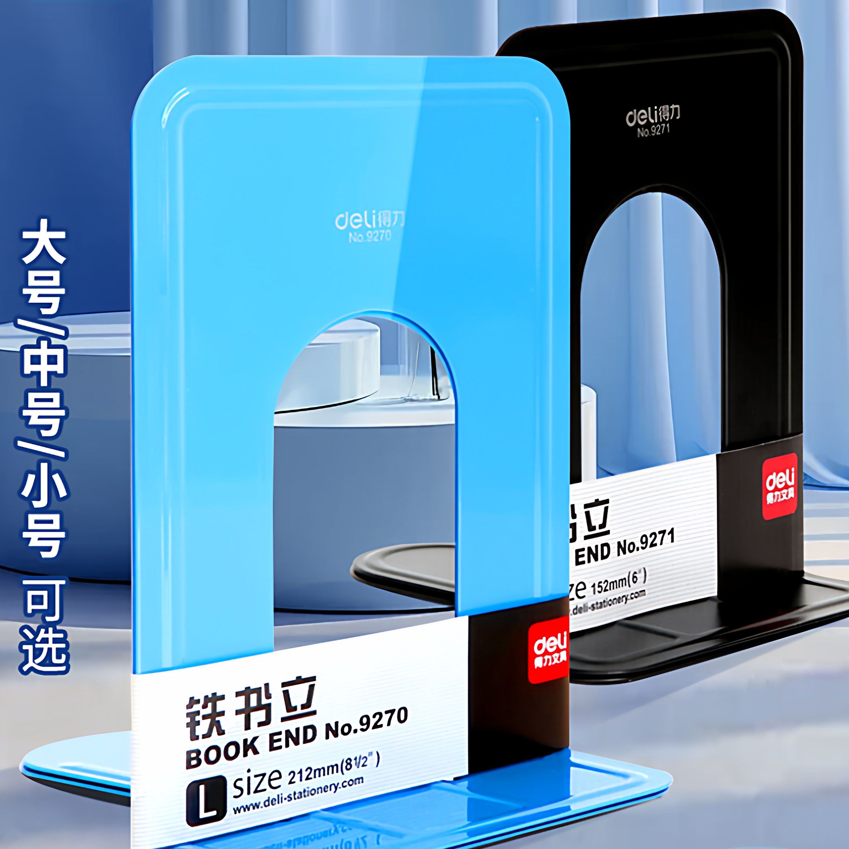 得力9270书立书夹书挡书档书夹书靠书架书挡书夹书挡书夹书挡书夹,文具电教/文化用品/商务用品,书立,淘宝优惠券,粉丝福利购,淘宝优惠卷