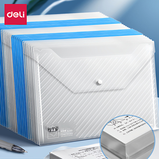 得力A4文件袋透明资料档案试卷收纳袋按扣款小学生笔袋防水塑料