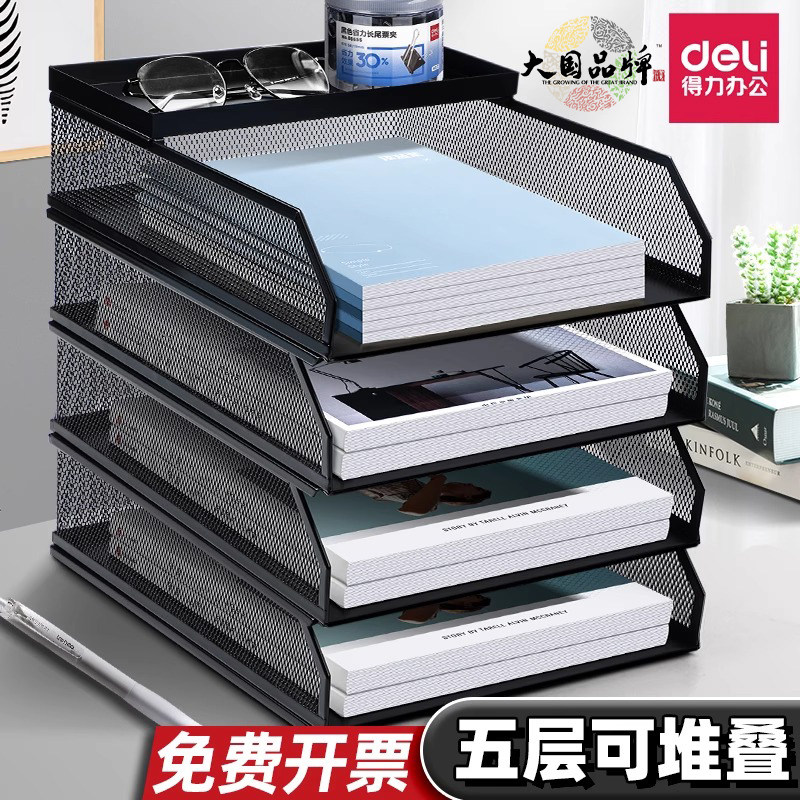 得力金属文件座文件框文件篮文件托盘书立架办公桌面收纳盒文件架,文具电教/文化用品/商务用品,文件座/文件架/文件框,淘宝优惠券,粉丝福利购,淘宝优惠卷