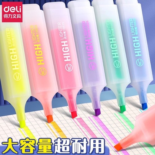 得力S625大容量荧光笔彩色划重点
