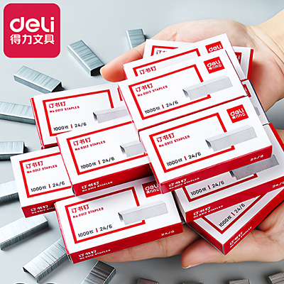 得力0012通用型订书钉办公用装订