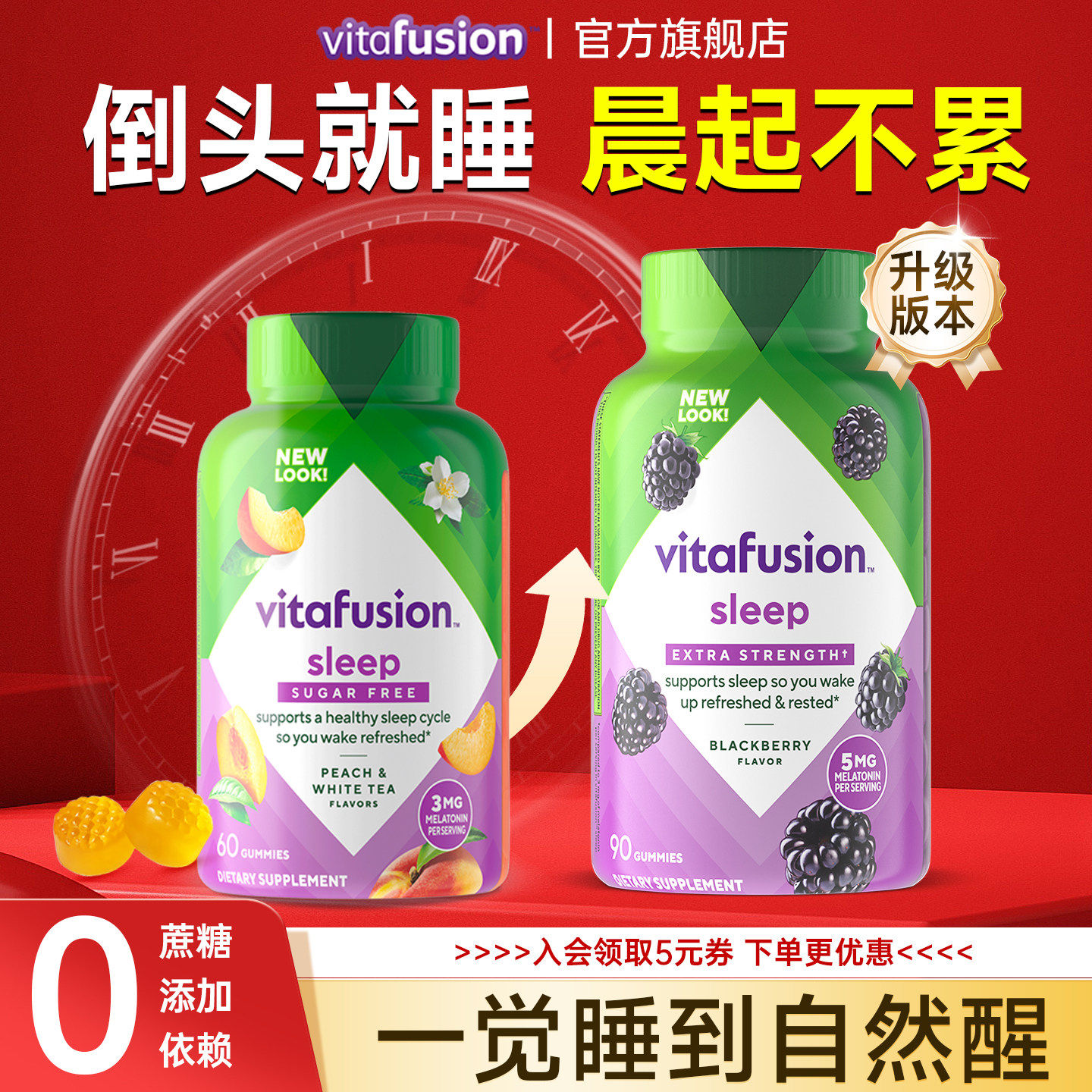 vf褪黑素软糖安瓶助眠片调节深度睡眠sleepwell退黑素美国进口