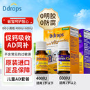 Ddrops滴卓思婴儿ad滴剂婴幼儿维生素d3幼儿宝宝补钙儿童维生素AD