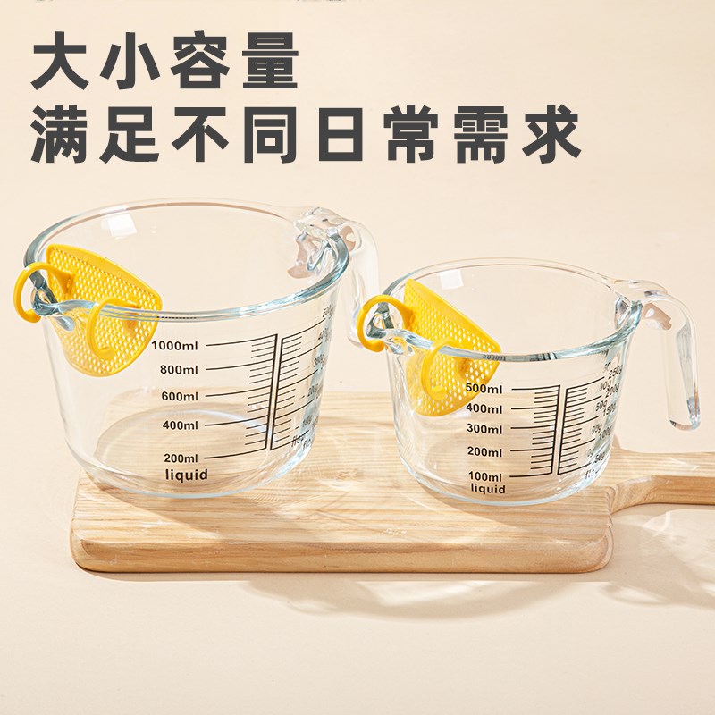 玻璃量杯耐高温j有手柄食品级过滤网厨房烘焙刻度杯打蛋热牛奶杯