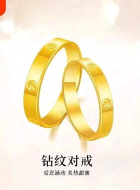 适用沙金黄金色米字戒指纹钻米字戒指送爱人带钢印不掉色情侣款男