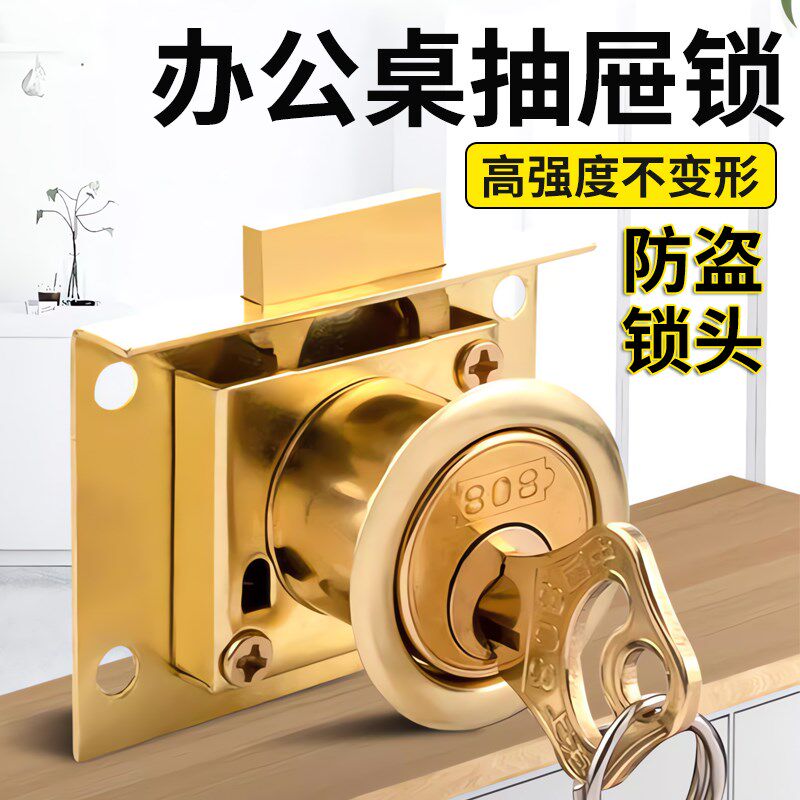 通用实木抽屉锁办公桌柜子老式家用衣柜文件柜暗装橱柜锁防盗老式