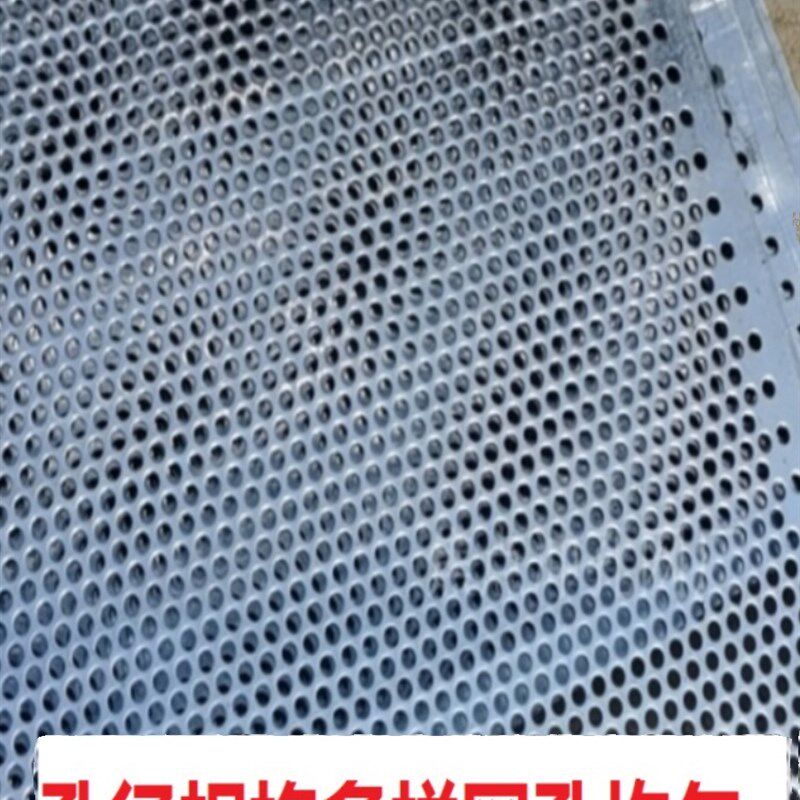 带孔1米2米镀锌3毫米厚板冲孔网板现货多用途洞洞板圆孔板