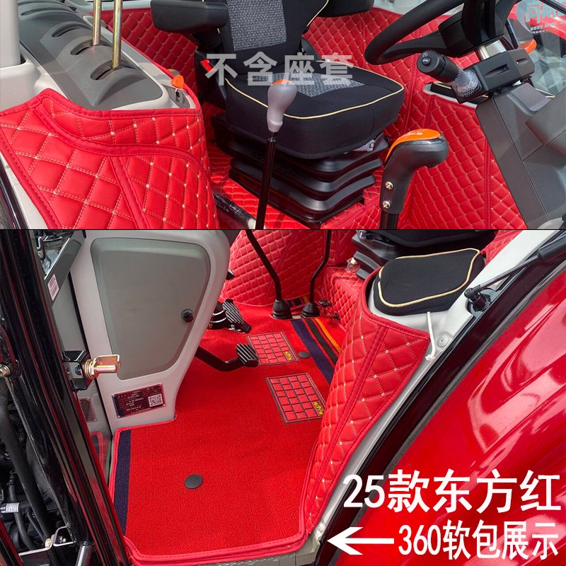 25款东方红LXA2304LNM2004 LX1800LXM1604LQX1504拖拉机全包围脚
