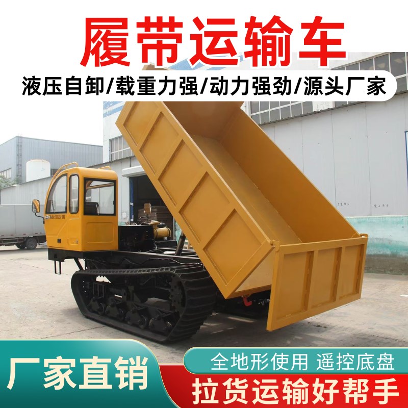 农用运输车爬坡王柴油四r驱翻斗车多用途工程工地拉沙车3吨四不像