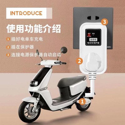 电动车充满自动断电多功能插座充电器接线板保护器电瓶车不伤电池