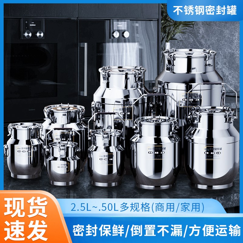 牛奶桶-食用油桶-杂粮罐-陈皮罐密封-不锈钢密封桶罐X储存防潮升