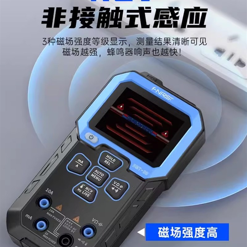 FNIRbSI DMT-99万用表数字高精度智能防烧多功能全自动数显电工