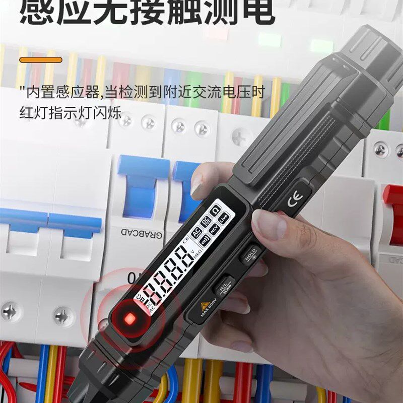泰圣全智能防烧笔式万用电表电工专用感应验电笔高精度数字万能数