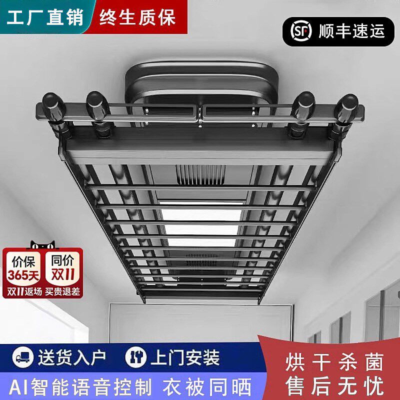 好太太智能电动晾衣架遥控升降晒衣架阳台双杆自动家用凉衣架烘干