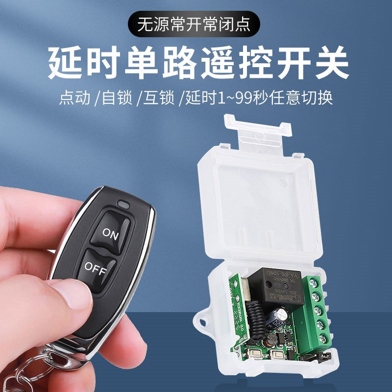 12v无线远程遥控器开关24V遥控停车场道闸信号LED继电器无源模块