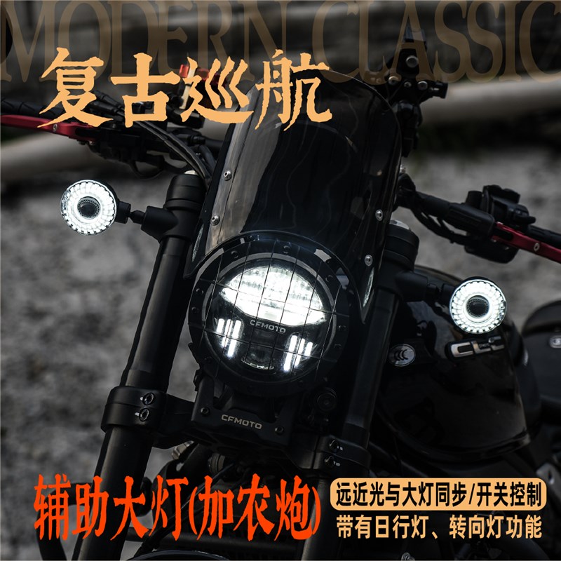 必鹰适用于复古巡航改装摩托车射灯三倍亮J度TR300加农炮摩托车灯