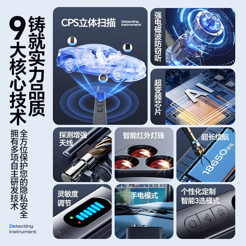 酒店智能摄像头探测器防偷摄探测仪GPS探测器防窃听防监控防偷拍