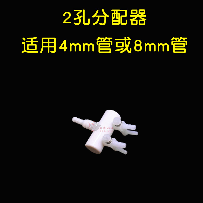鱼缸增氧泵水族氧气泵分流器 氧气管分配器带开关调节阀门分流器